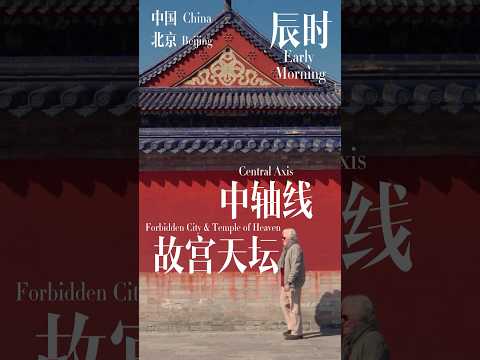 Where imperial red meets neon gold in Beijing