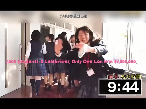 8 Celebrities vs 1,000 Students — The Ultimate Japanese Hide-and-Seek Showdown for ¥1,000,000!