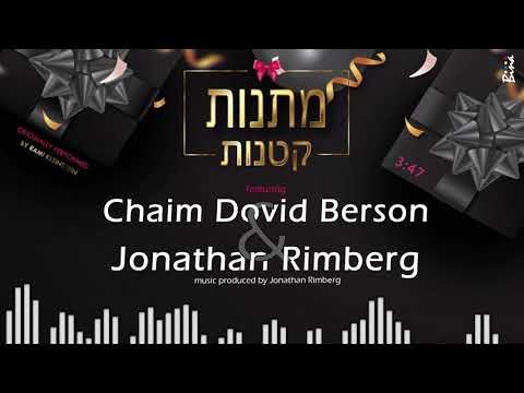 Matanot Ktanot | Chaim Dovid Berson & Jonathan Rimberg