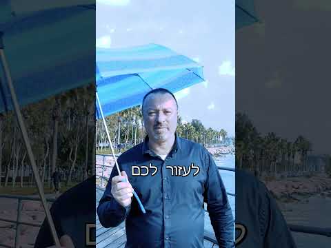 מעיל קונים בקיץ, ודירה ?