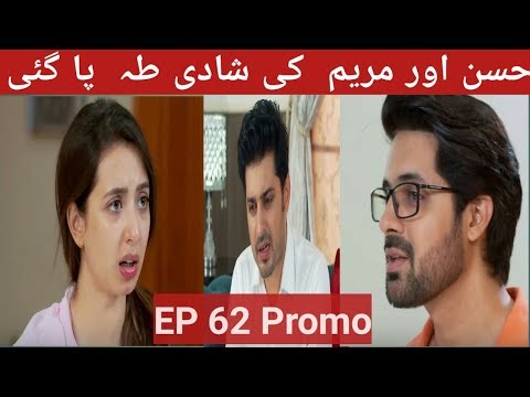 Bharosa Pyaar Tera Episode 62 Promo Teaser - Hassan Aur Mariam Ki Shadi