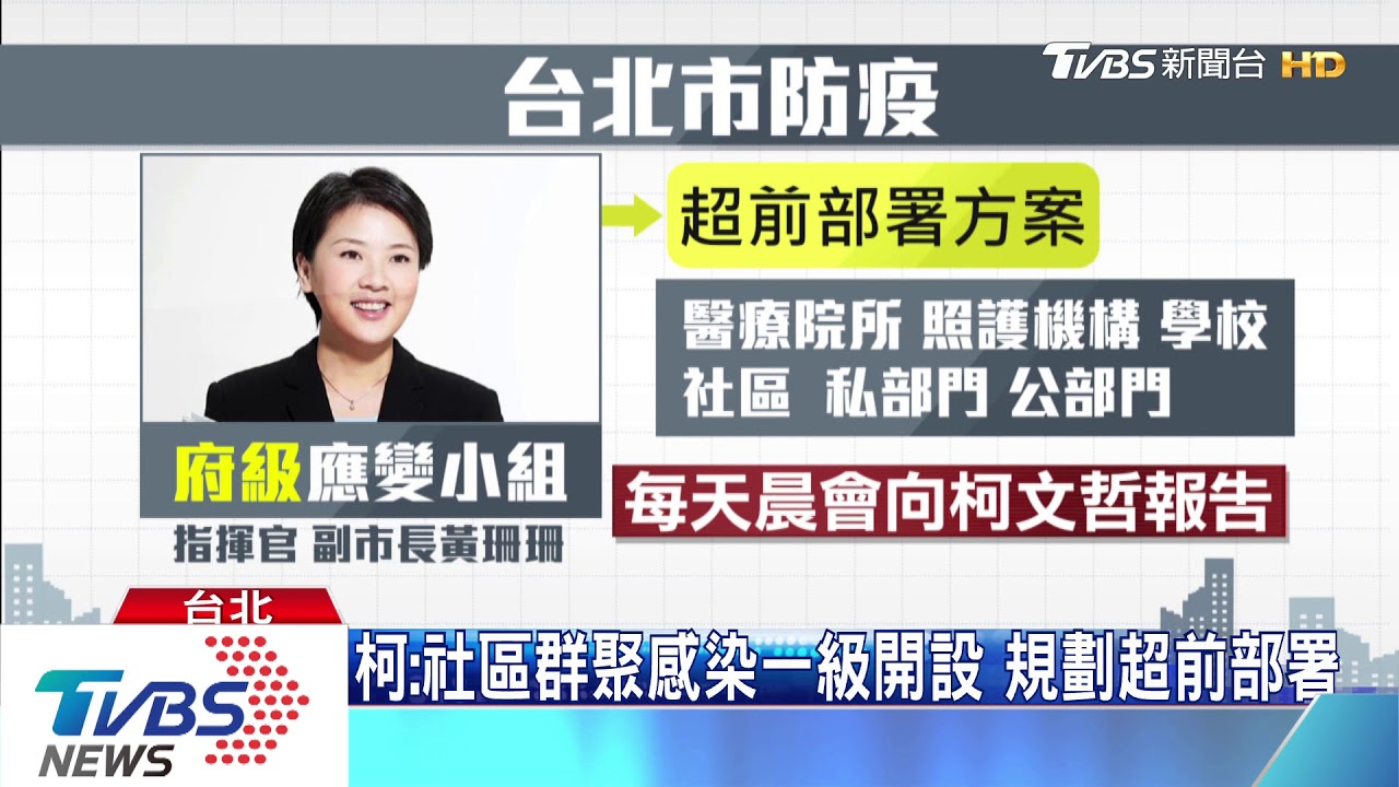 不敢逆時中? 部長籲一條心、柯喊「沒問題」