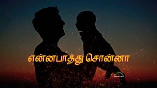 Fathers love status Tamil  whatsapp fathers day st