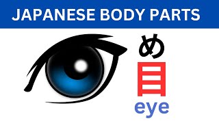 Japanese All Body Parts Vocabulary With Image