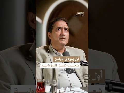 اليمن بودكاست