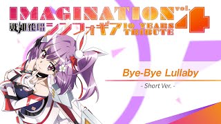 - 【IMAGINATION vol.4】Bye-Bye Lullaby -Short ver-【Kotone(天神子兎音)】