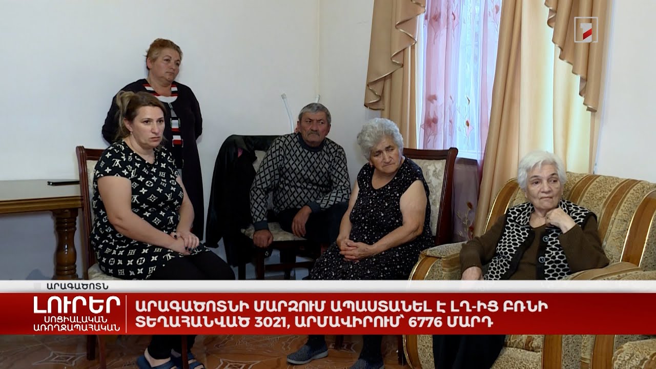 Արագածոտնի մարզում ապաստանել է ԼՂ-ից բռնի տեղահանված 3021, Արմավիրում՝ 6776 մարդ