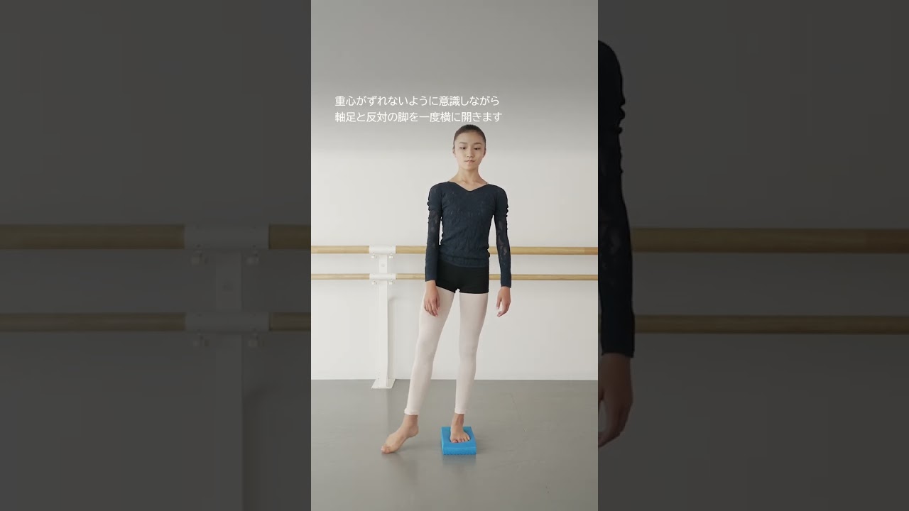 体幹を強化！チャコットの「ミングー」でバレエ上達トレーニング thumnail