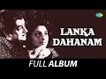 Lanka Dahanam Full Album Prem Nazir Jayabharathi M S Viswanathan Sreekumaran Thampi