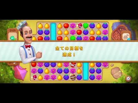 【ガーデンスケイプ】 Level.2438~2444まとめ|目次付き！【Gardenscapes】