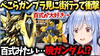 ぺこらすうちゃんのばけもの作ってた話で本人からディコード来てしまい【兎田ぺこら/ホロライブ切り抜き】