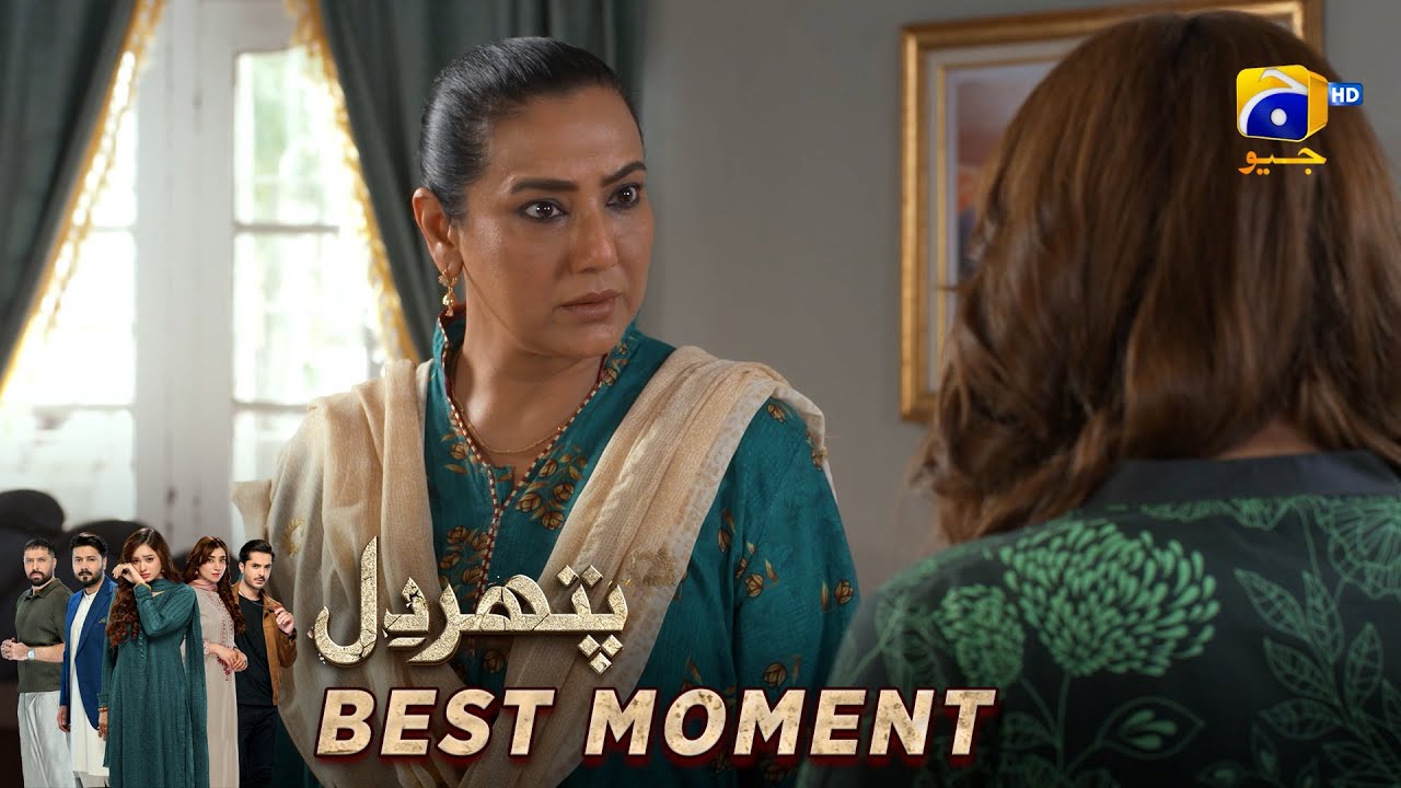 Pathar Dil Episode 11 | 𝐁𝐞𝐬𝐭 𝐌𝐨𝐦𝐞𝐧𝐭 𝟎𝟑 | Kanwal Khan - Ali Abbas - Fajjer Khan | Har Pal Geo