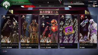 なんとなくAPEXパック100個開けてみる［APEX］