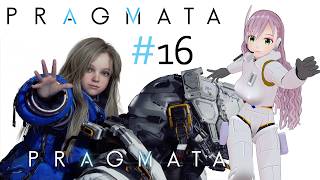 【Pragmata】#16 別のエンディングをめざします、その４