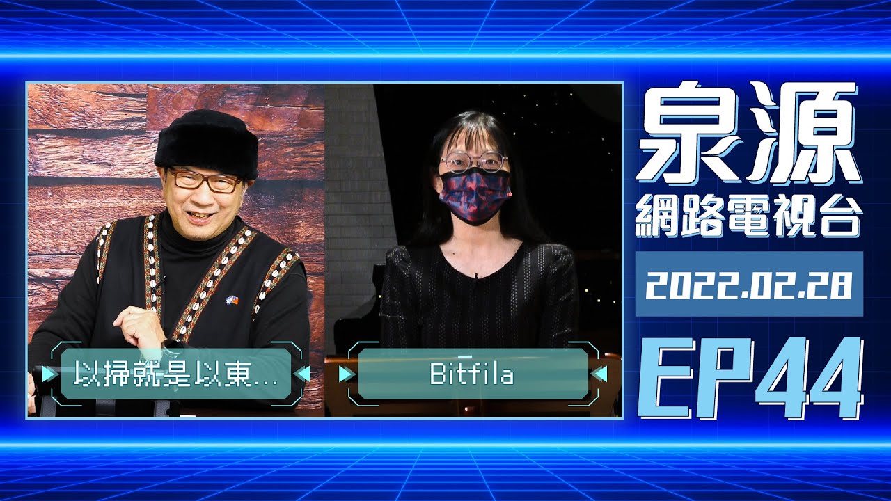 Bitfila