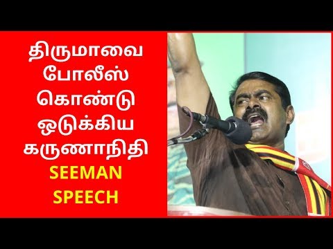 Annan Seeman Latest Speech on Karunanidhi and Thiruma | Latest Seeman Speech 2020