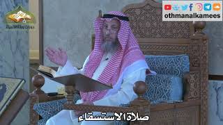 286 - صلاة الاستسقاء - عثمان الخميس