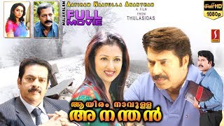 Aayiram Kannukal