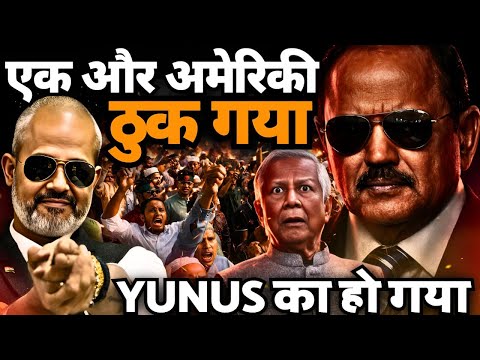 US takes a hit in Bangladesh, Yunus NCP Breaks, Osman Hadi India Connection, Jamat Takes Pole I Aadi