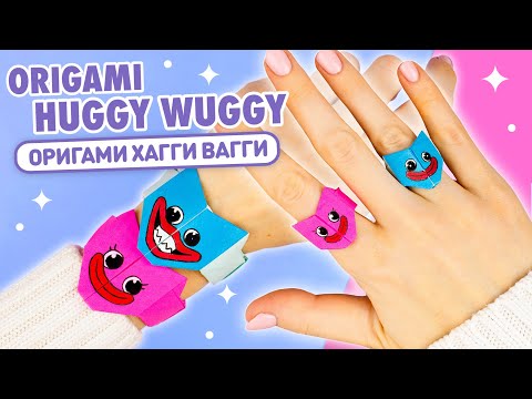 Оригами Сумочка ТЫКВА ВАМПИР ЛЕТУЧАЯ МЫШЬ И ЧЕРЕП из бумаги DIY ХЕЛЛОУИН Origami Pumpkin Bag