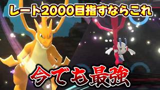 ダブルバトルの『BIG6』を使ったら一瞬でレート2000超えてまだ最強でした【Pokemon Champions ポケモンチャンピオンズ】　#ポケモンチャンピオンズ #ポケチャン