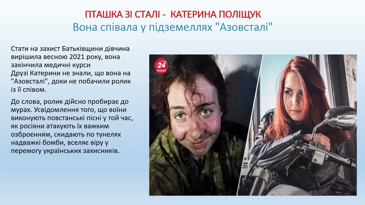 Захисникам та захисницям України