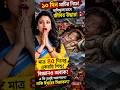 ১০ দিন মাটির নিচে! সবাই ভেবেছিল মৃত্যু হয়েছে—তারপর যা ঘটল, অবিশ্বাস্য! 😱🇳🇵 #shorts