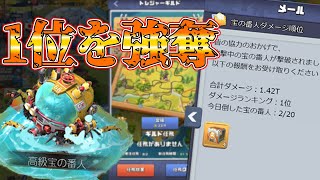 宝の番人で"1位を強奪"できる裏ワザがやばい……ｗ - ビビッドアーミー【むめい:解説】s411+469