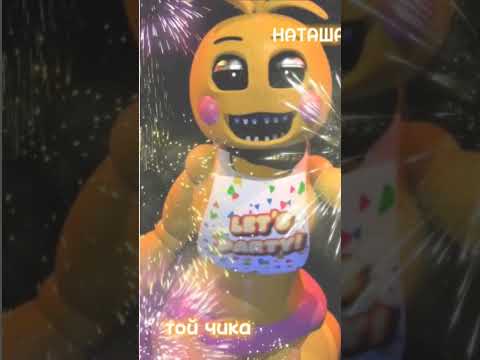 кто ты из фнафа! 2 часть!
