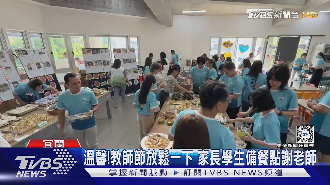溫馨!教師節放鬆一下 家長學生備餐點謝老師