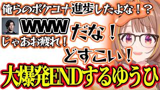 解散前に想定してない質問をされ語録を全部出すうひ、大爆発して締めの言葉を言ううひ【ぶいすぽ切り抜き/千燈うひ】
