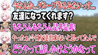 【VCR RUST】面白すぎるとおこちゃんと友達になるしぃしぃ【にじさんじ】