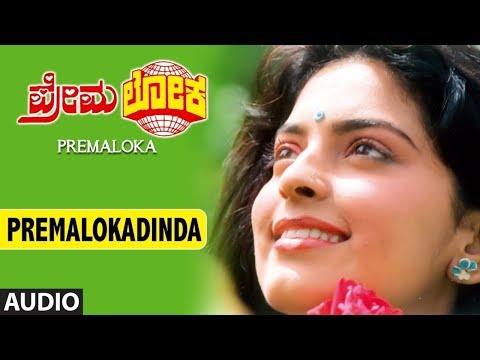 Premalokadinda Banda Song | Premaloka Kannada Movie Songs | V Ravichandran, Juhi Chawla | Hamsalekha