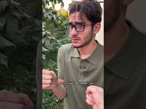 دافور الصف بكل اختبار بدون سبب : 😂💔