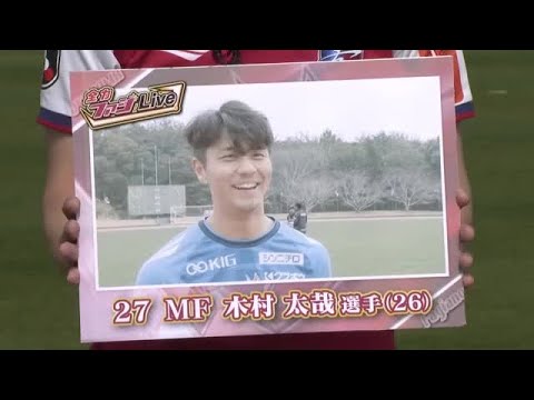 ファジアーノ岡山のチーム概要・おススメ選手を紹介!【ワクタカスポーツ 2025年版】 19 動画サムネイル