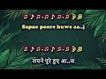 Jeena Kya Aji Pyar Bina Karaoke With Male Voice