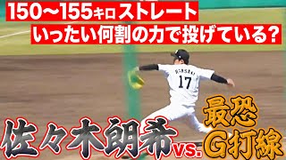 [分享] 佐佐木朗希二軍投六局無失分 最快球速155