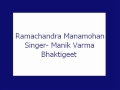 Ramachandra Manamohan Manik Varma Bhaktigeet