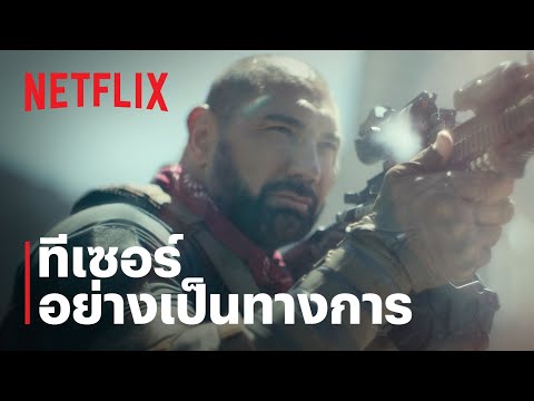 ทีเซอร์อย่างเป็นทางการ [ซับไทย]