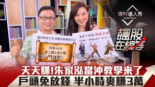 Re: [心得] 新手之圓剛當沖好難