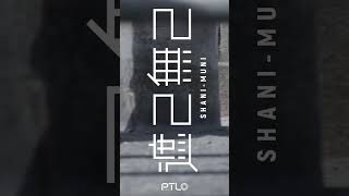 新曲予告⚡️2023.3.13(月)19:00!