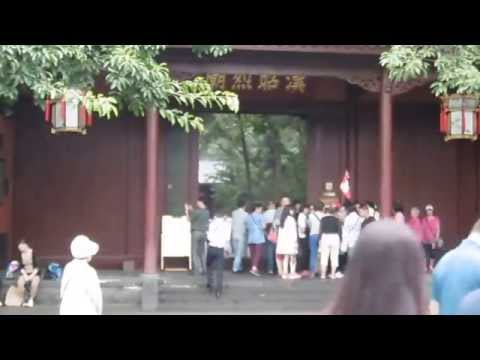 Curto Chongqing/Chengdu ⑬ Santuário Wuhou (Santuário Zhuge Liang)