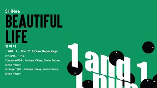 샤이니 (SHINee) - 한마디 (Beautiful Life) [LYRICS HAN-ROM-ENG]