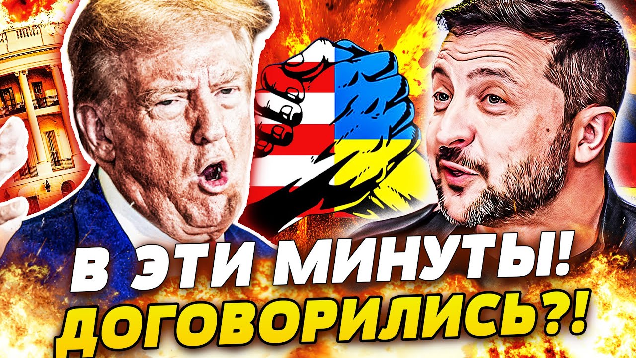 💥ЭКСТРЕННО! ЗЕЛЕНСКИЙ СРОЧНО ВЫЛЕТЕЛ! УКРАИНА СОРВАЛА КУШ! ВОТ ЭТО ДА! МИР С?