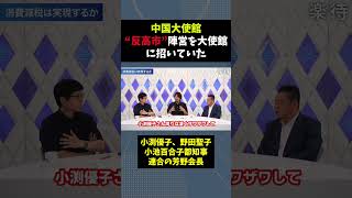 凄い話だなこれ… #自民党 #政治 #高市早苗