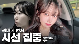 리;모델링ㅣQ: 나 성형하면 어디가 제일 잘 될 것 같아? A: 광대!!ㅣ비티성형외과