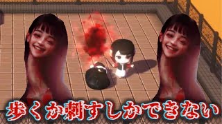 １００円でプレイできると話題のホラーゲームが過去一サイコパスだったｗｗｗ【虎馬/トラウマ】