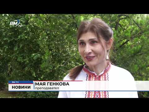 Врачански ученици пресъздадоха магията на Еньовден