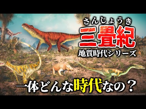 ペルム紀から三畳紀の絶滅 - 定義