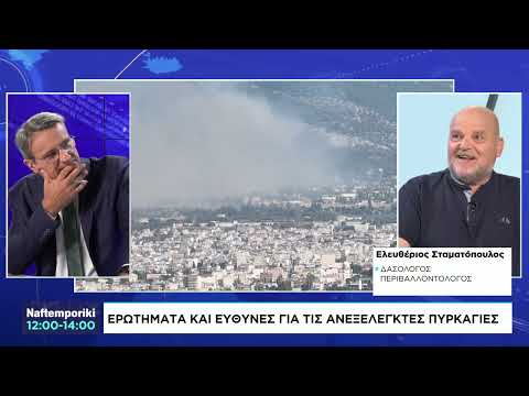 Φωτιές: Πάνω από 400 χιλιάδες στρέμματα καμένης γης μέσα σε 3 ημέρες